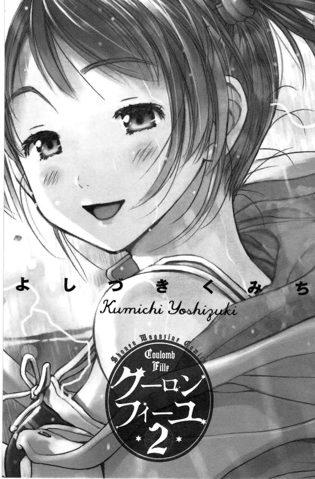 Coulomb Fille Chapter 5 2